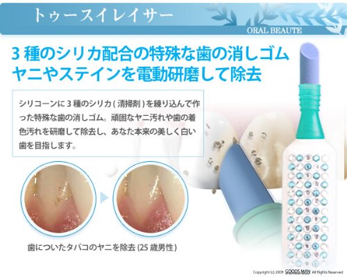 【オーラル・ボーテ　電動デンタル＆ビューティセット　極細毛ブラシ2本】