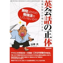 �p��b�̐��́\�n���ȓw�͂������{