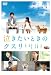 �㤭�����Ȥ��Υ����� [DVD]