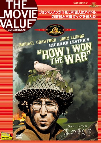 ジョン・レノンの僕の戦争 [DVD]