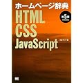 �z�[���y�[�W���T ��5�� HTML�ECSS�EJavaScript