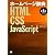 ホームページ辞典 第5版 HTML・CSS・JavaScript
