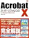Acrobat X �����ѡ���ե���� for Windows&Macintosh