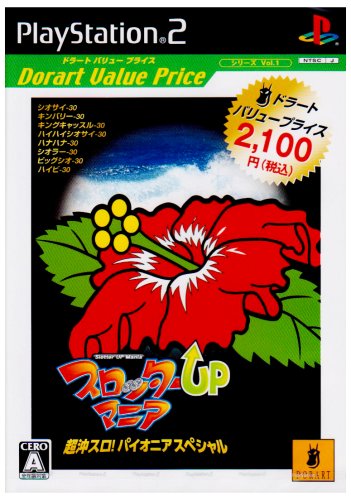 DORART VALUE スロッターUPマニア 超沖スロ! パイオニア