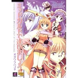 ラグナロクオンライン-ミッドガルドで逢いましょう (マジキューコミックス)