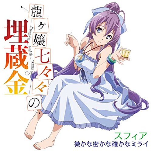 微かな密かな確かなミライ(期間生産限定盤) スフィア
