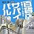 百貨店サバイバル―再編ドミノの先に