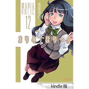 �܂肠���ق���� 12 �R�~�b�N�A���C�u