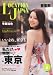 LOCATION JAPAN (ロケーション ジャパン) 2012年 06月号 [雑誌]