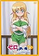 ゼロの使い魔~三美姫の輪舞~Vol.1 [DVD]