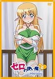 ゼロの使い魔~三美姫の輪舞~Vol.1 [DVD]