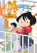 まい・ほーむ(3) (バンブー・コミックス)