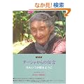 NHK �^�[�V������̓`�� �Ԃ������U��悤�� �i�v�ۑ��{�b�N�X<DVD+�����{>