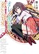 オレと彼女の絶対領域<パンドラボックス> (HJ文庫) オレと彼女の絶対領域<パンドラボックス> (HJ文庫)