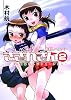 串刺しヘルパーさされさん〈2〉呪われレボリューション (HJ文庫)