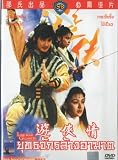 Long Road To Gallantry - (SHAW BROTHERS) (THAI EDITION)