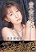 黄金伝説 光月夜也の原点 [DVD]