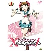 アイドルマスター XENOGLOSSIA (1) [DVD]