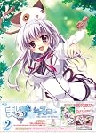 ましろ色シンフォニー　Vol.2 [Blu-ray]