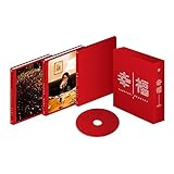 幸福2016 デラックスエディション [Blu-ray]