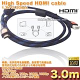 高品質 HDMI ケーブル 1.3b/10.2Gbps 3mの画像