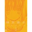 限定彼女 ３<br>内村 かなめ <br>一迅社<br>840円<br>ISBN:9784758081276
