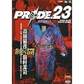 PRIDE.23 [DVD]