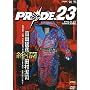 PRIDE.23 [DVD]