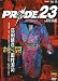 PRIDE.23 [DVD]