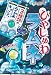 Senjaku - Hiyasyuwa Ramune Sour Fizzy Soda Candy (3 Flavors) - 3.5 Oz