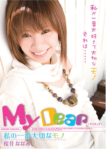 My Dear [DVD]