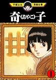 Ayako Ayako