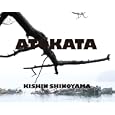 ＡＴＯＫＡＴＡ<br>篠山 紀信著　 <br>6090円<br>ISBN:9784822266295　