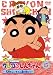 クレヨンしんちゃん TV版傑作選 第3期シリーズ 13 [DVD]
