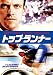 �g�b�v�E�����i�[ [DVD]