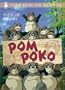 Pom Poko (Special Edition, 2 DVDs)