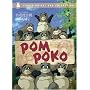 Pom Poko (Special Edition, 2 DVDs)
