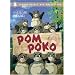 Pom Poko (Special Edition, 2 DVDs)