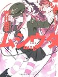 司書、七那、まいまい、ハルキヨ。ハルキヨ格好いいですね、ああやって生きられたら楽しいだろうなぁ……、でとどめておくのが吉だろうけどw