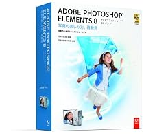 Adobe Photoshop Elements 8 日本語版 Windows版