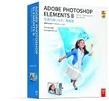 Adobe Photoshop Elements 8 日本語版 Windows版