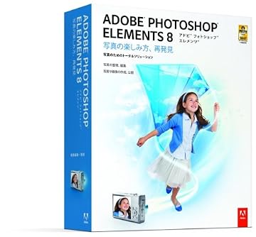 Adobe Photoshop Elements 8 日本語版 Windows版