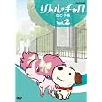 ���g���E�`���� Vol.2 ���̗\�� DVD ~ �����肳