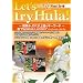 Let's try Hula!Smile編~微笑み、それが上達のキーワード~曲“Pāpālina Lahilahi”パーパーリナ・ラヒラヒ [DVD]