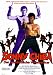 The Street Fighter - Movie Poster - 11 x 17