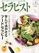 セラピスト 2012年 04月号 [雑誌]