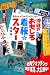沖縄のおもしろ看板スター―信ちゃんのTheスライド・ショーでAmazonアフィリエイトツール