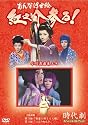 おんな浮世絵 紅之介参る! 2 [DVD]
