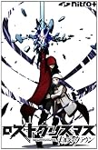 ギルティクラウン ロストクリスマス 完全生産限定版【Amazon.co.jpオリジナルCD付き】