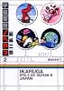 宇宙家族ノベヤマ 2 (ビッグコミックス)